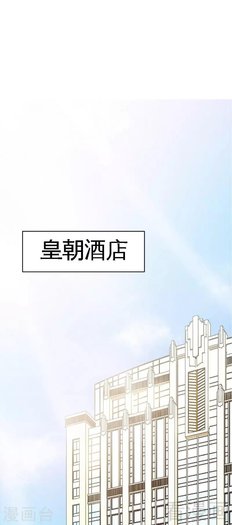 第41话 宫雨断臂-第42话