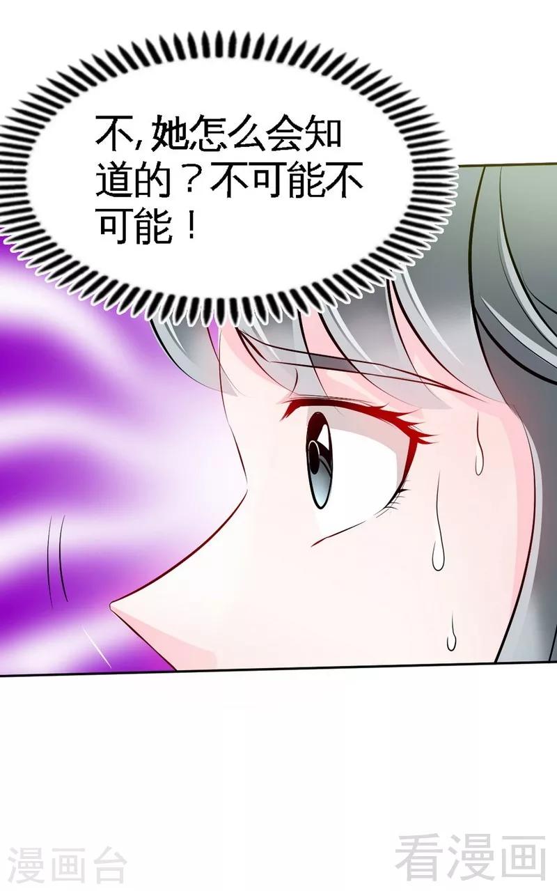 第41话 宫雨断臂-第42话