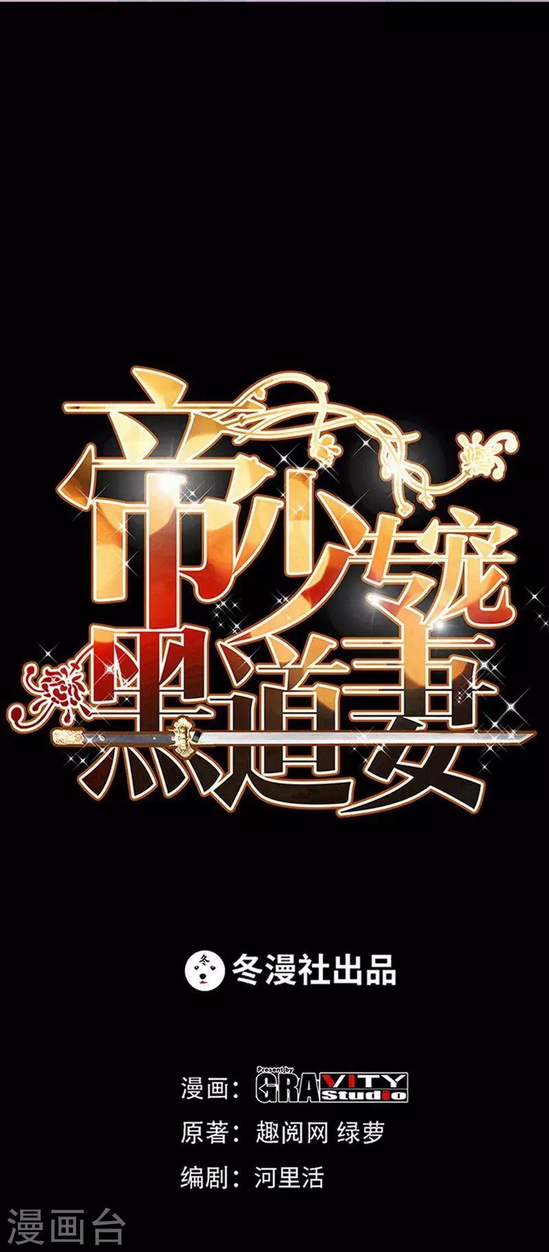 第41话 宫雨断臂-第42话
