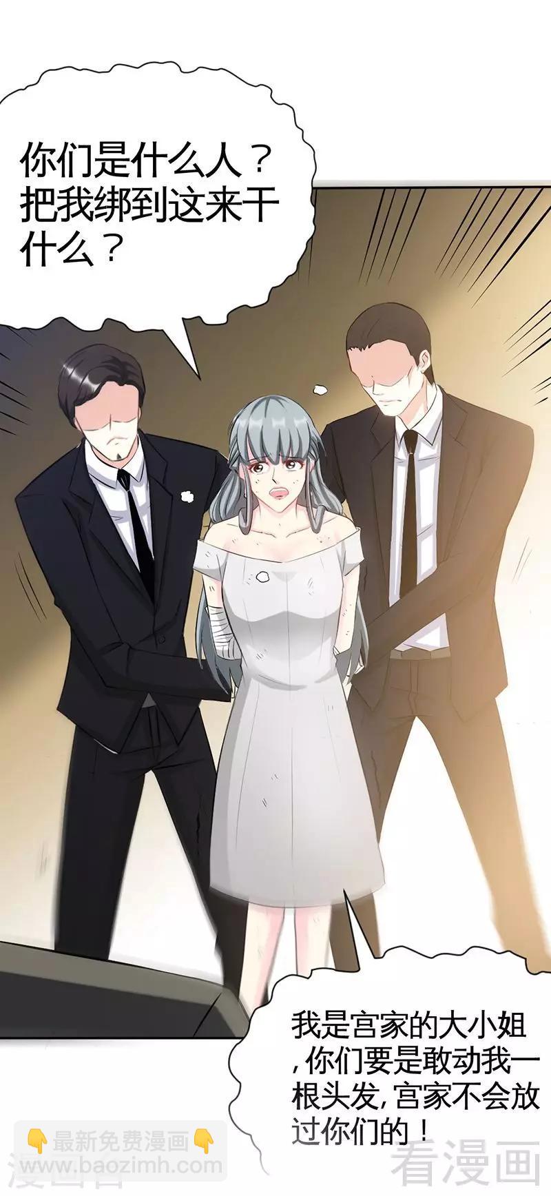 第43话 容珣的制裁-第44话