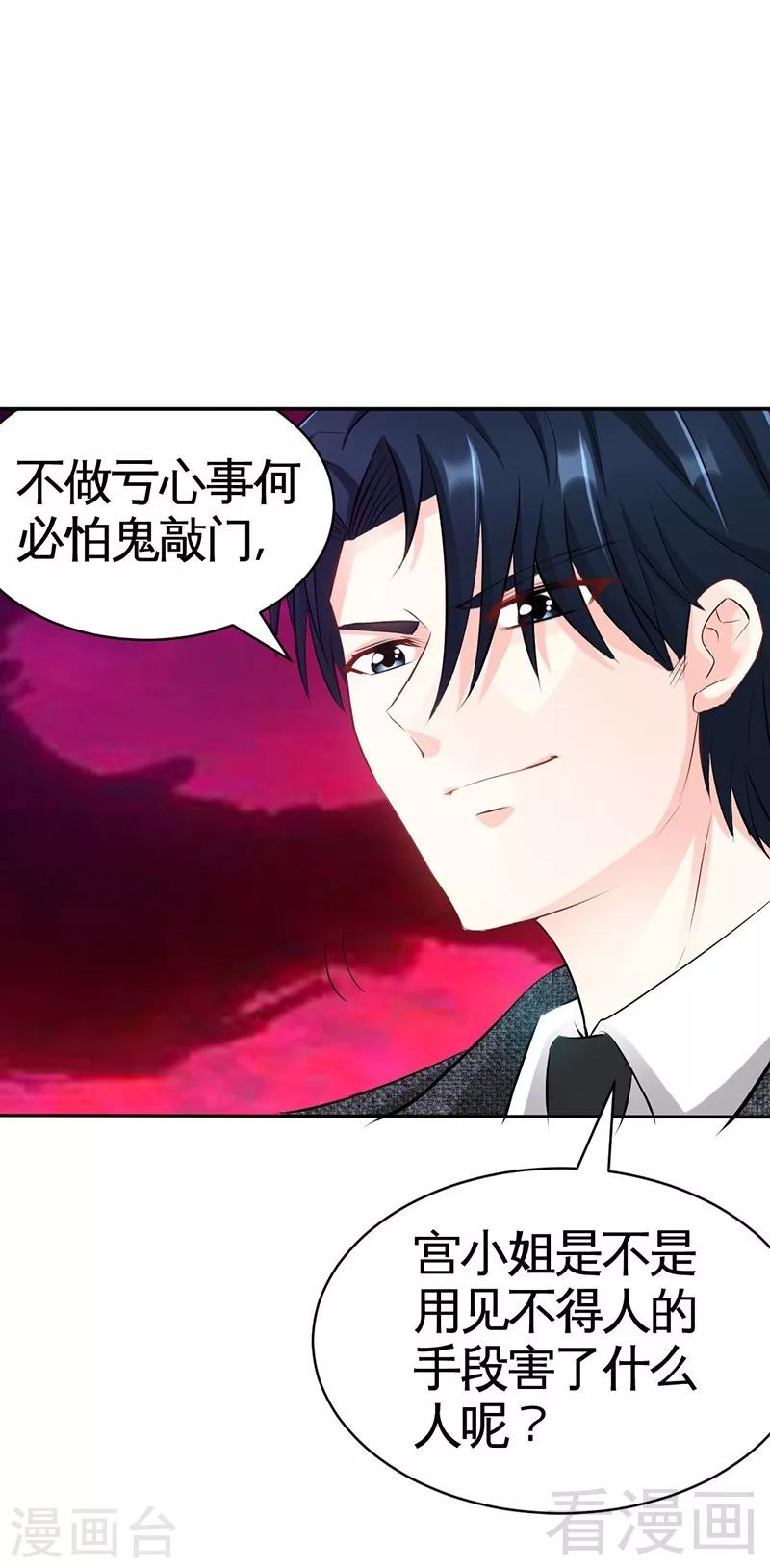 第43话 容珣的制裁-第44话