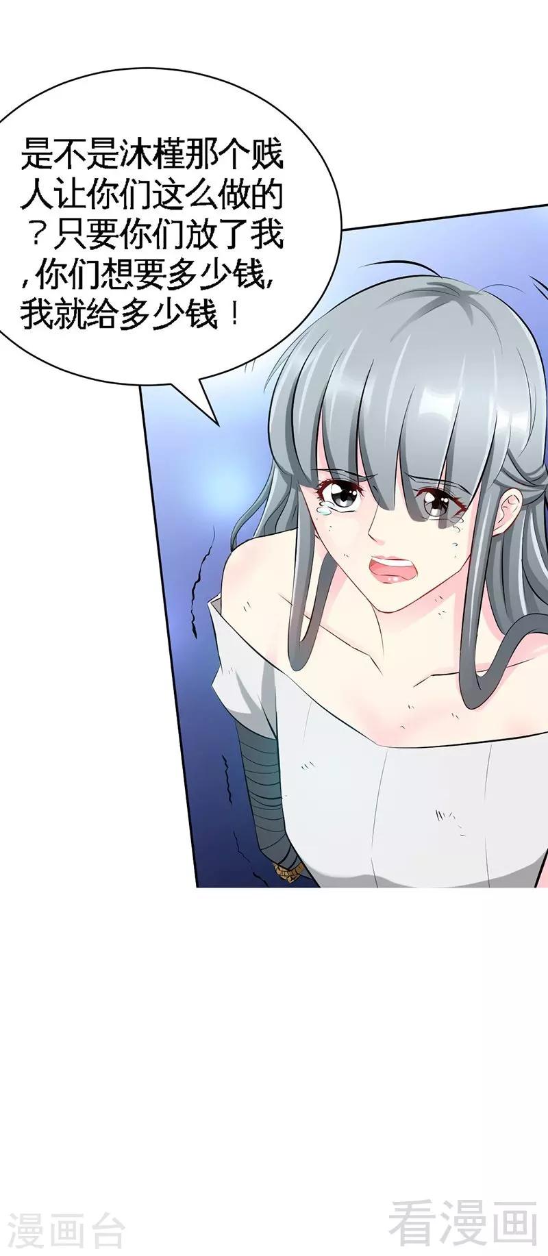 第43话 容珣的制裁-第44话