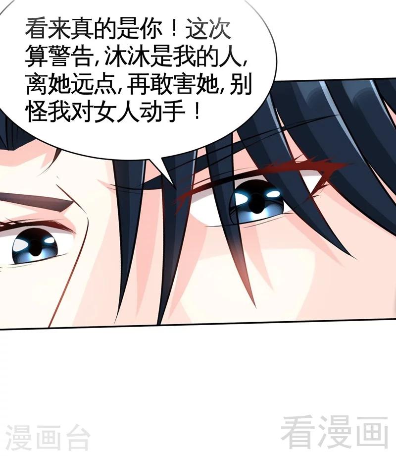 第43话 容珣的制裁-第44话