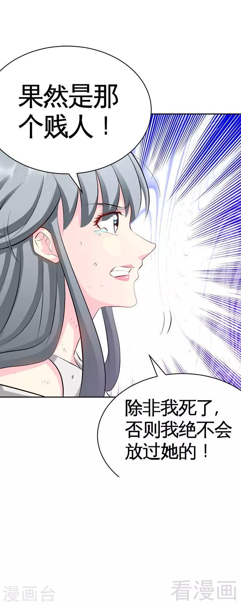 第43话 容珣的制裁-第44话