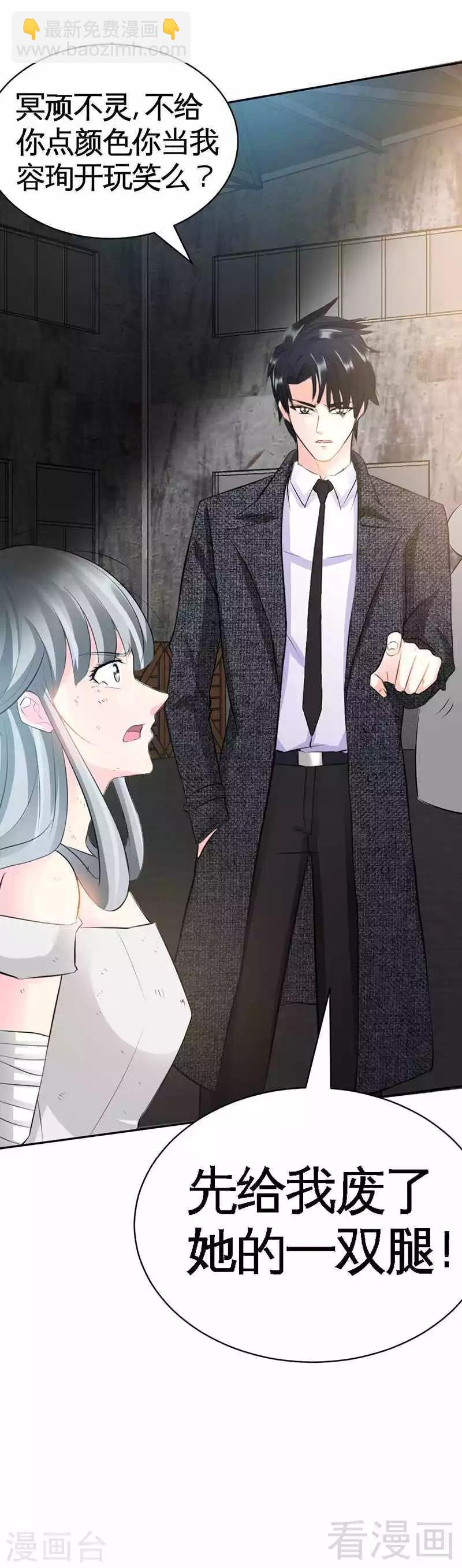 第43话 容珣的制裁-第44话
