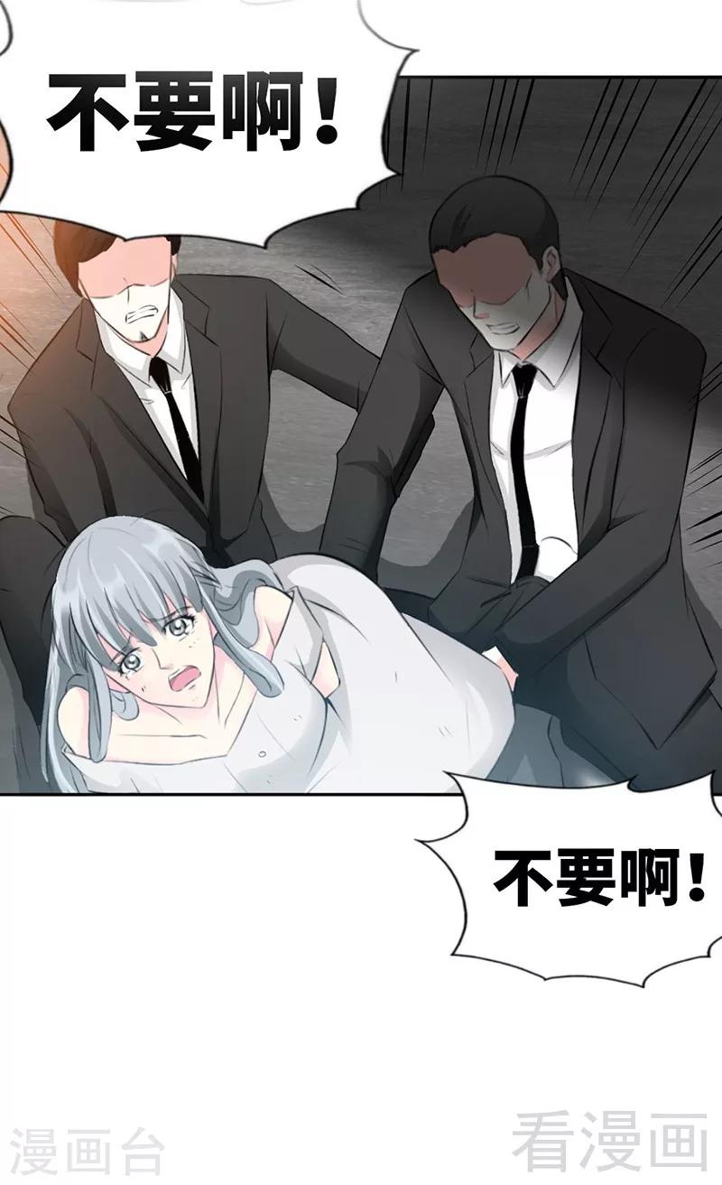 第43话 容珣的制裁-第44话