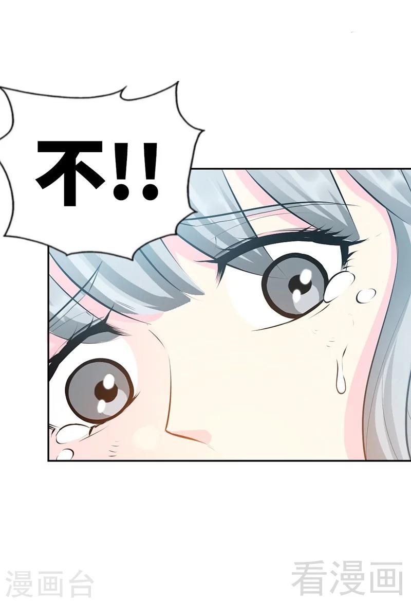 第43话 容珣的制裁-第44话