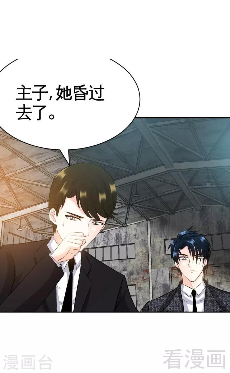 第43话 容珣的制裁-第44话