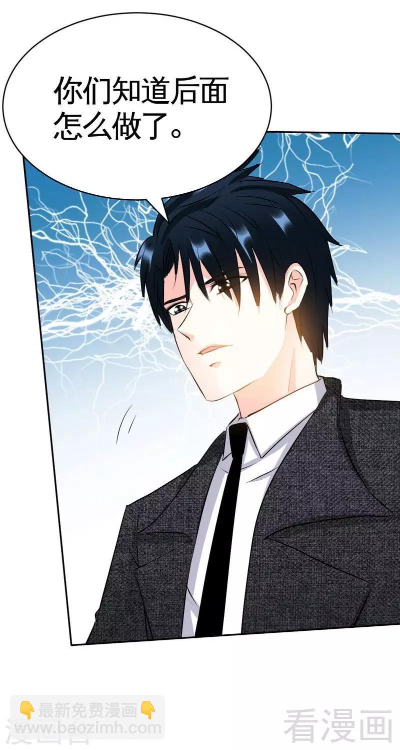 第43话 容珣的制裁-第44话