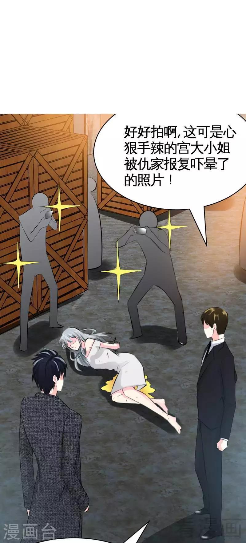 第43话 容珣的制裁-第44话