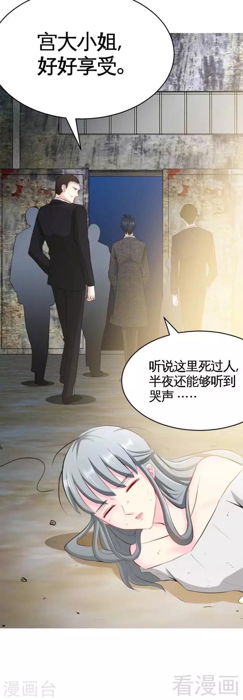第43话 容珣的制裁-第44话