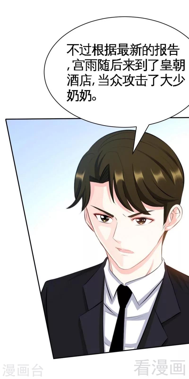 第43话 容珣的制裁-第44话