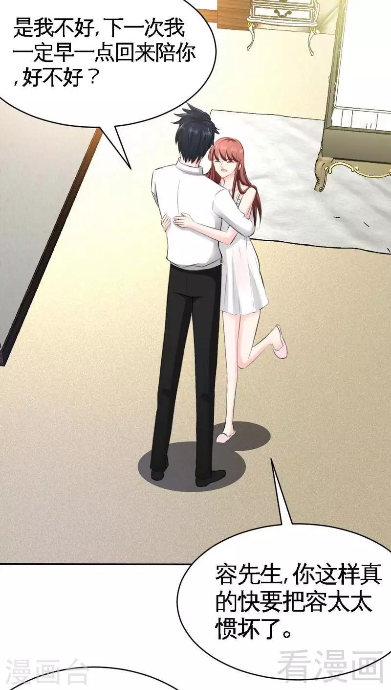 第43话 容珣的制裁-第44话