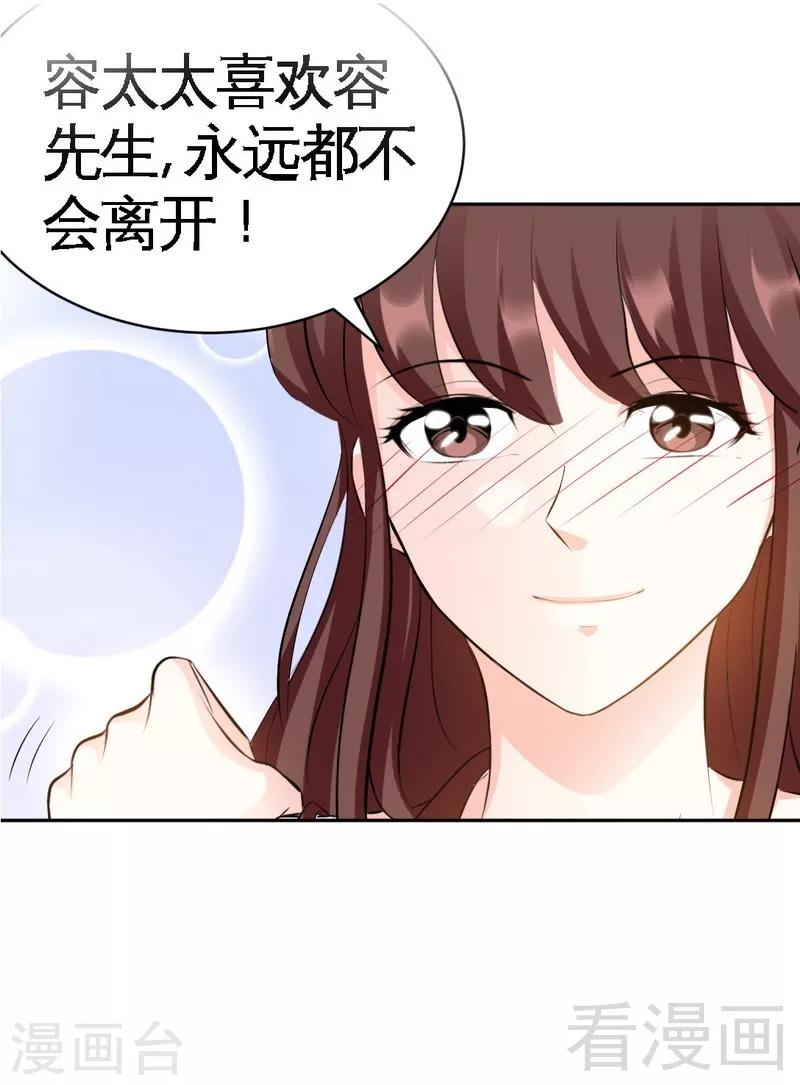 第43话 容珣的制裁-第44话