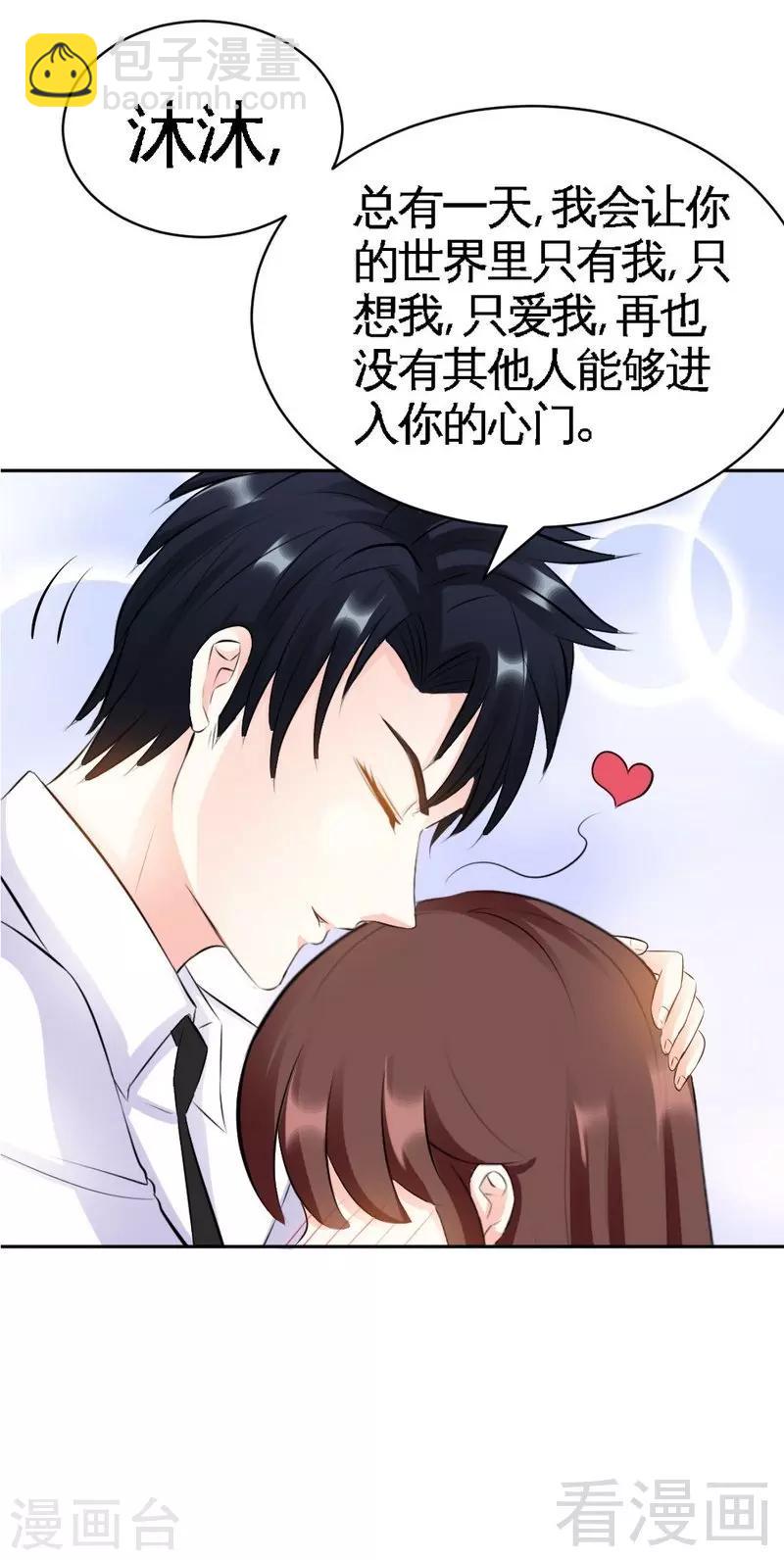 第43话 容珣的制裁-第44话