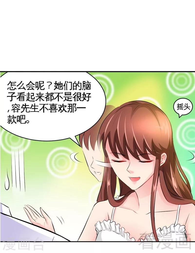 第43话 容珣的制裁-第44话