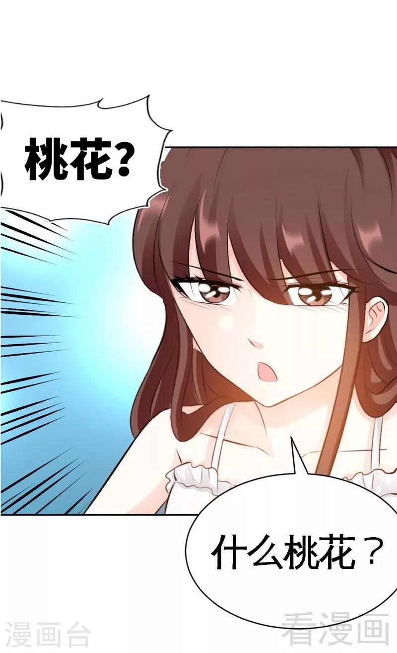 第43话 容珣的制裁-第44话