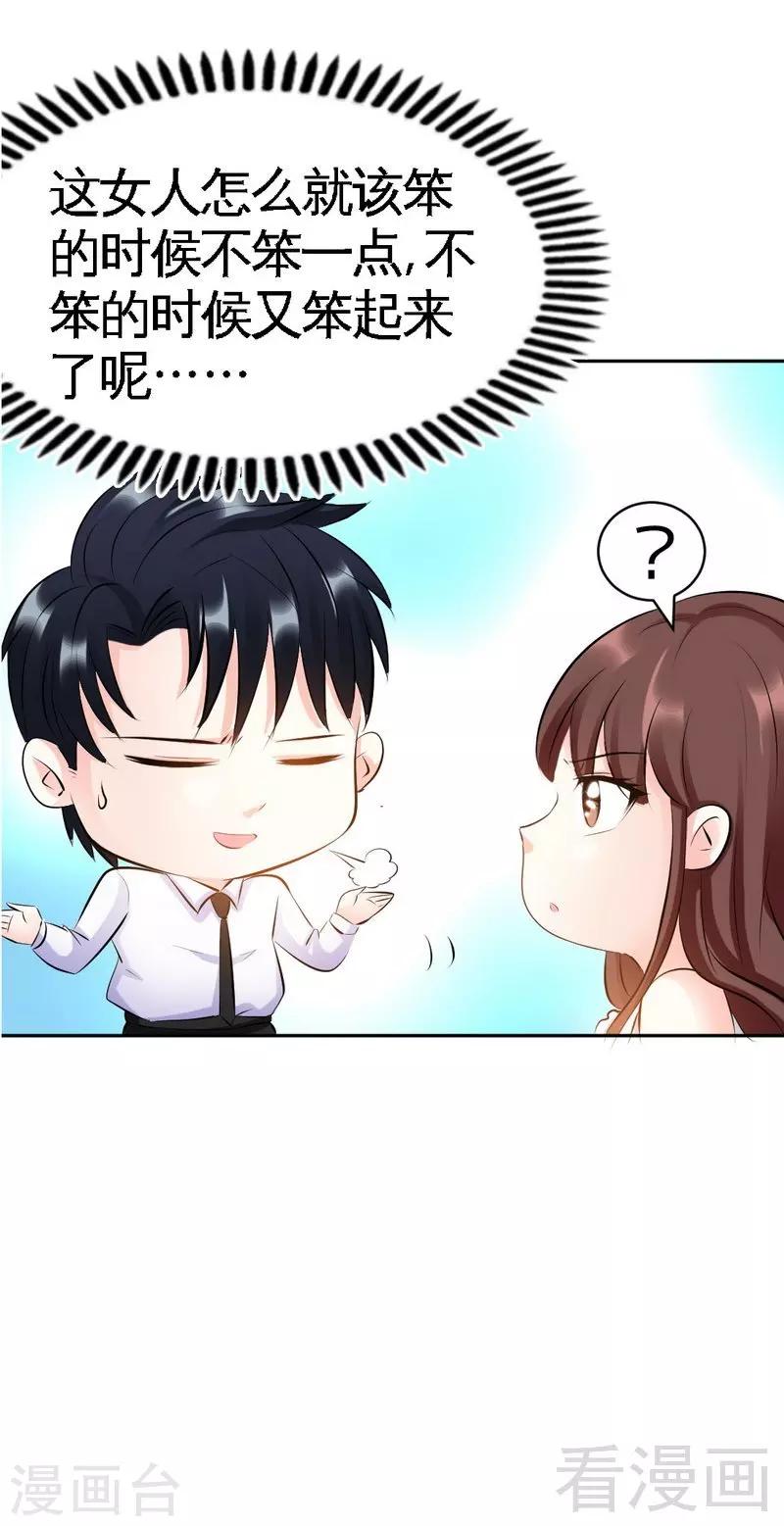 第43话 容珣的制裁-第44话