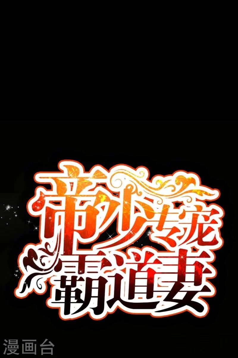 第43话 容珣的制裁-第44话