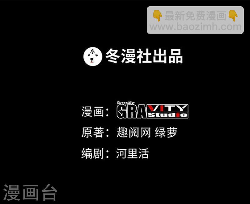 第43话 容珣的制裁-第44话