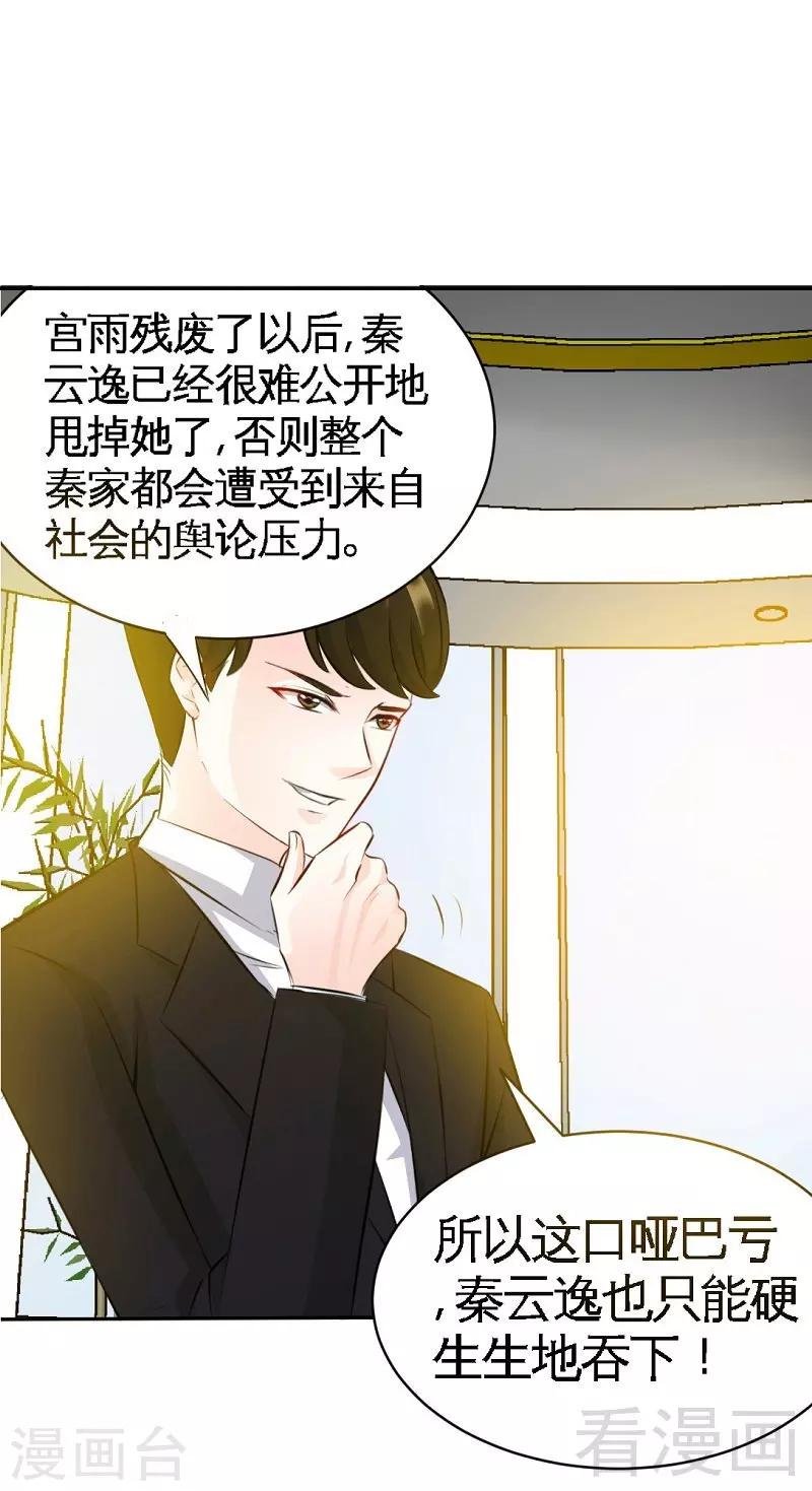 第45话 回我云逸身边吧-第46话