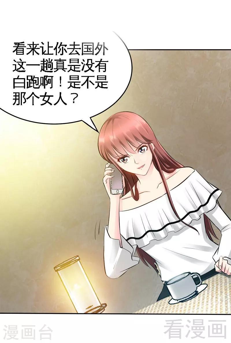 第45话 回我云逸身边吧-第46话