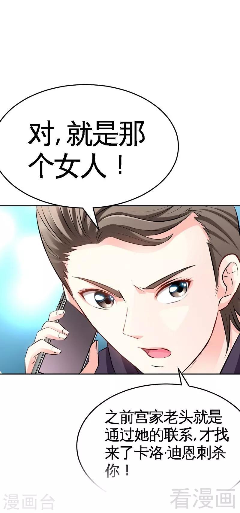 第45话 回我云逸身边吧-第46话