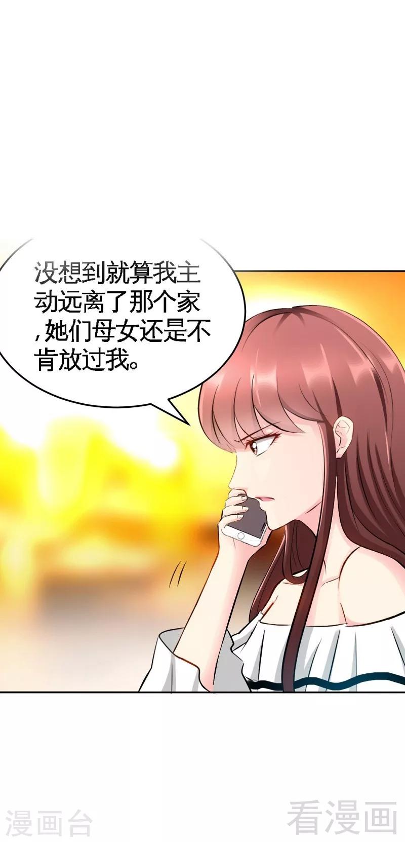 第45话 回我云逸身边吧-第46话