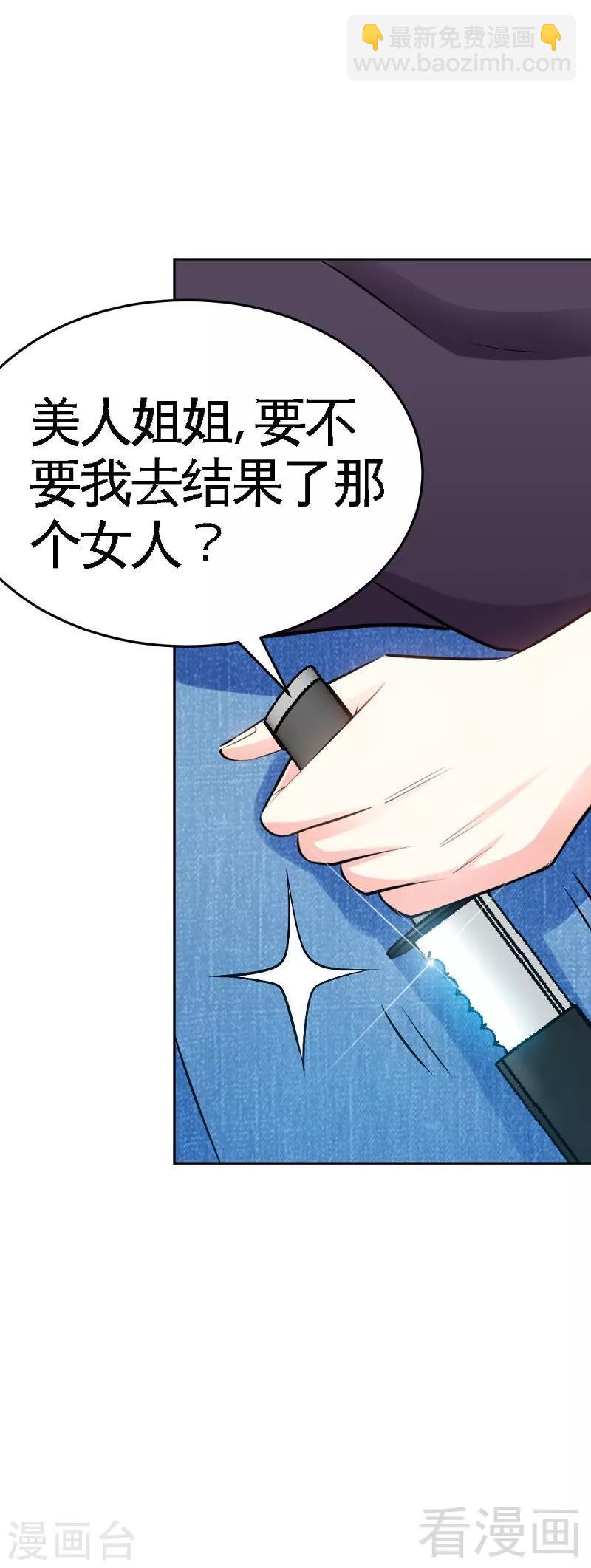 第45话 回我云逸身边吧-第46话