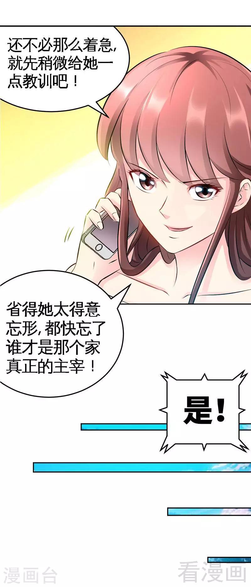 第45话 回我云逸身边吧-第46话