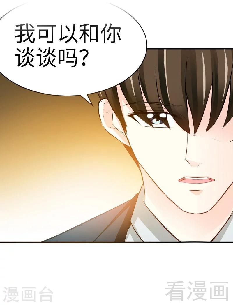 第45话 回我云逸身边吧-第46话