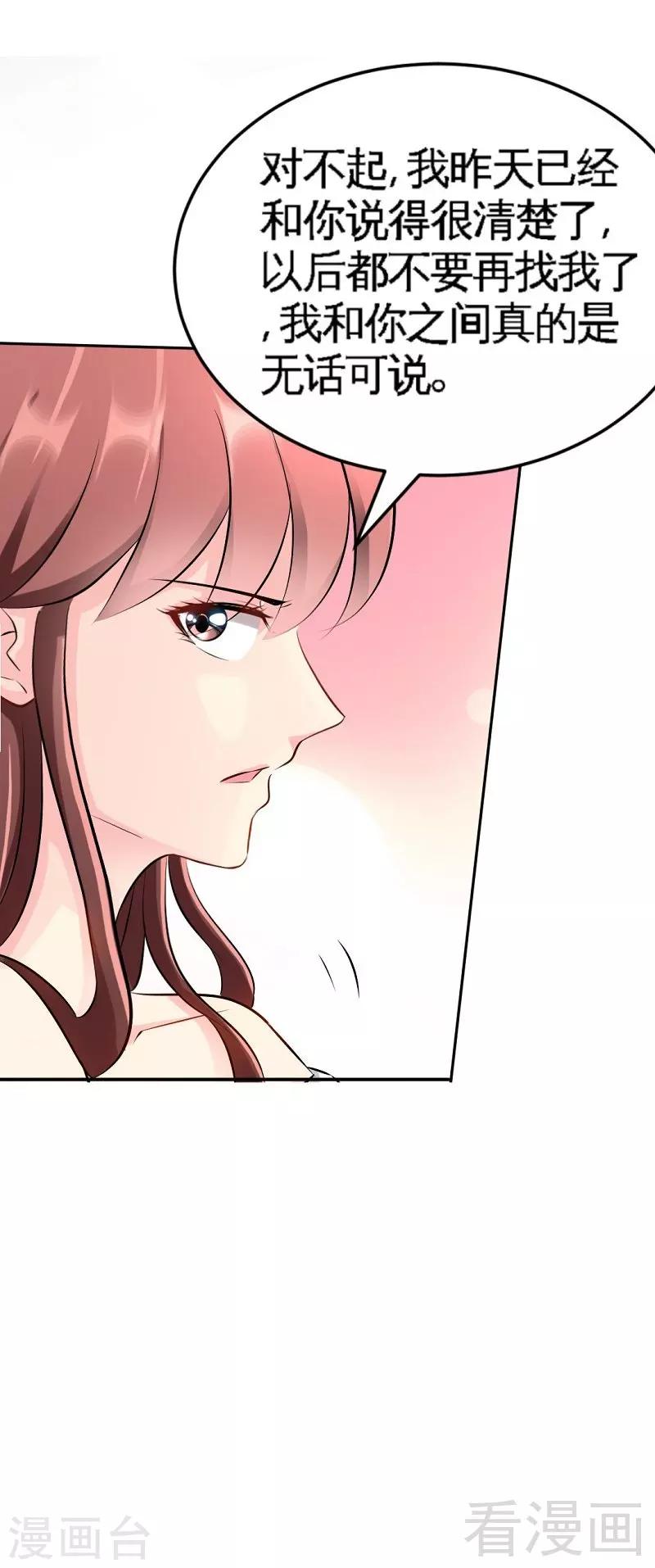 第45话 回我云逸身边吧-第46话