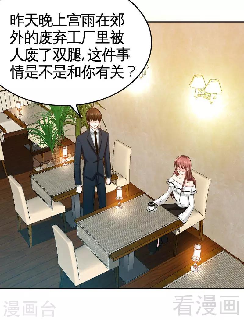 第45话 回我云逸身边吧-第46话