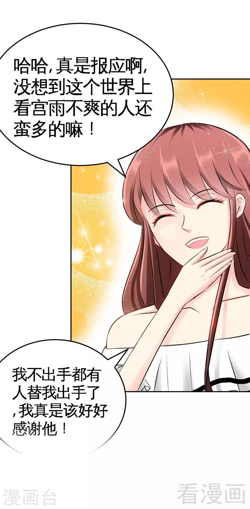 第45话 回我云逸身边吧-第46话