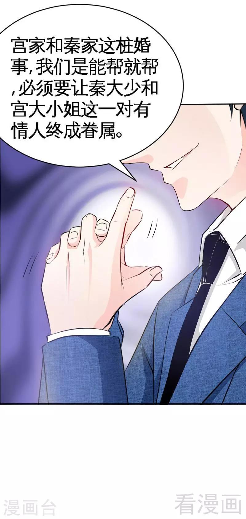 第45话 回我云逸身边吧-第46话