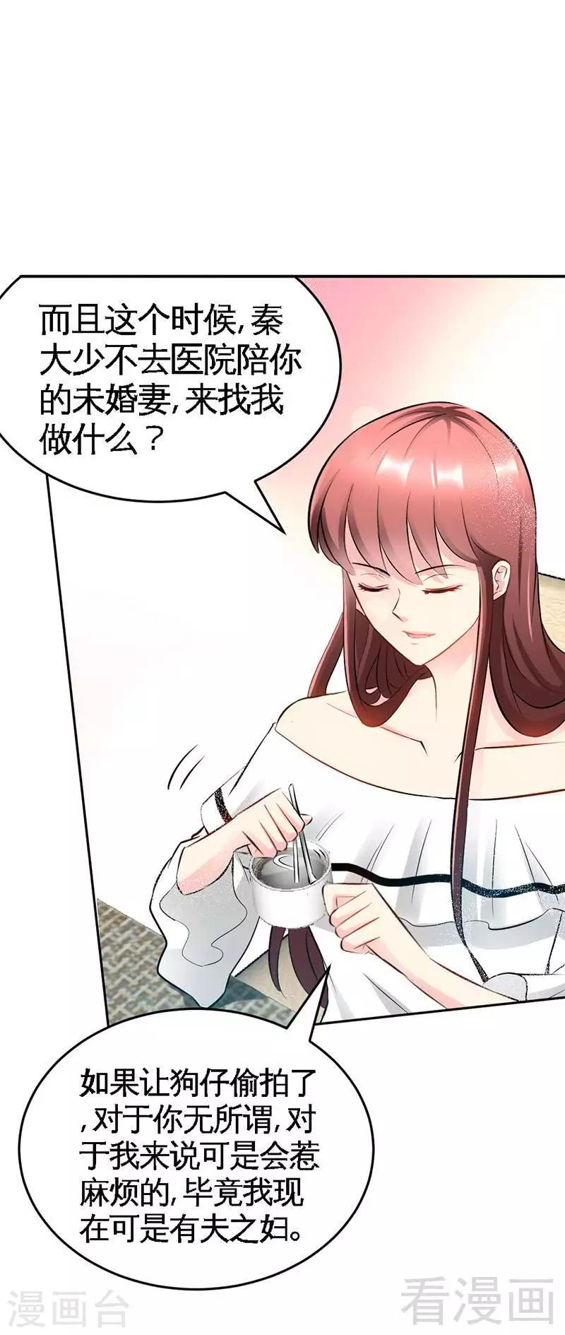 第45话 回我云逸身边吧-第46话
