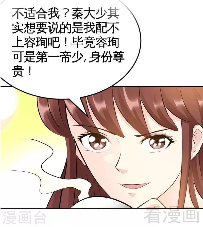 第45话 回我云逸身边吧-第46话