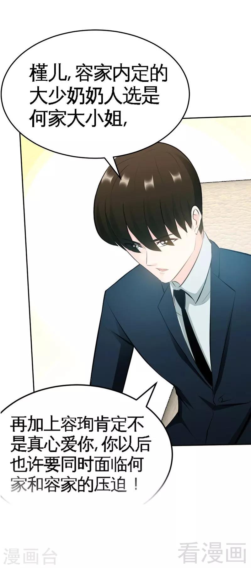 第45话 回我云逸身边吧-第46话