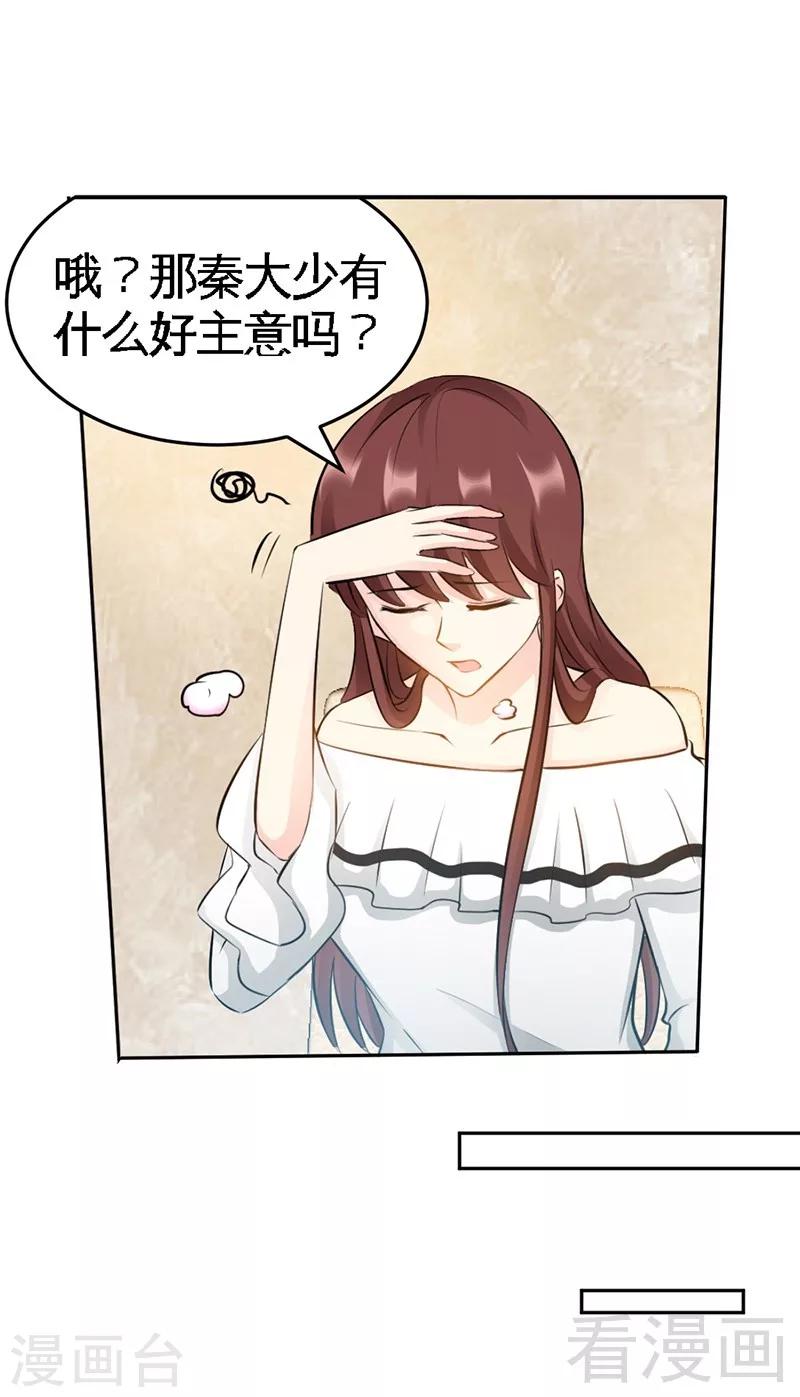 第45话 回我云逸身边吧-第46话