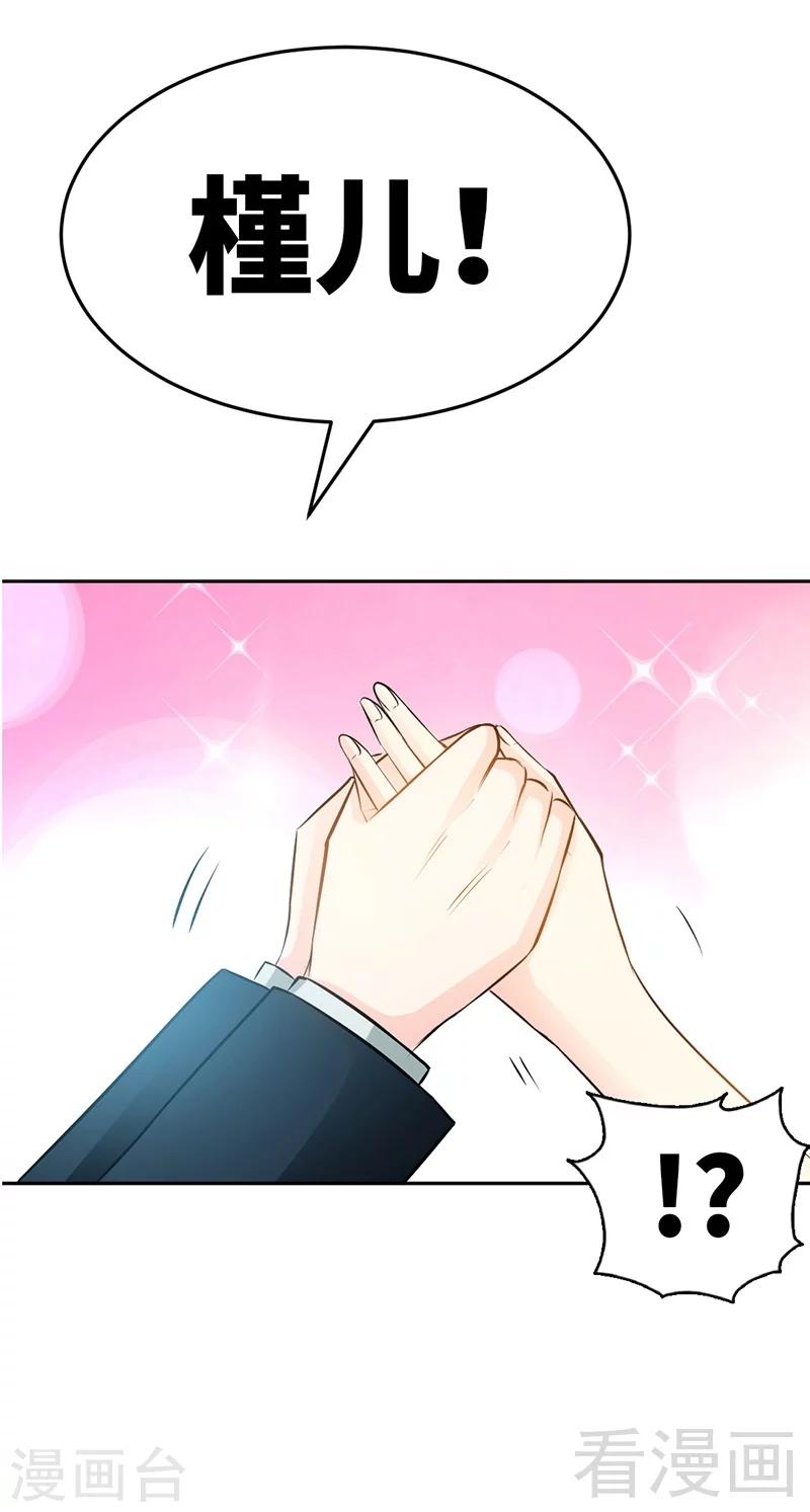 第45话 回我云逸身边吧-第46话