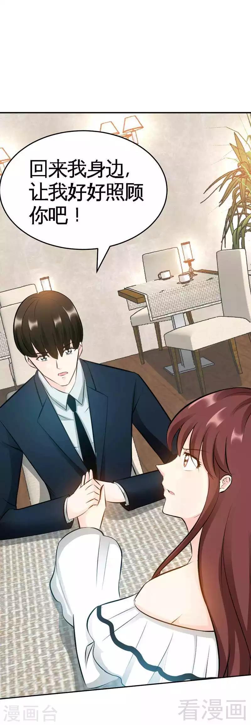 第45话 回我云逸身边吧-第46话