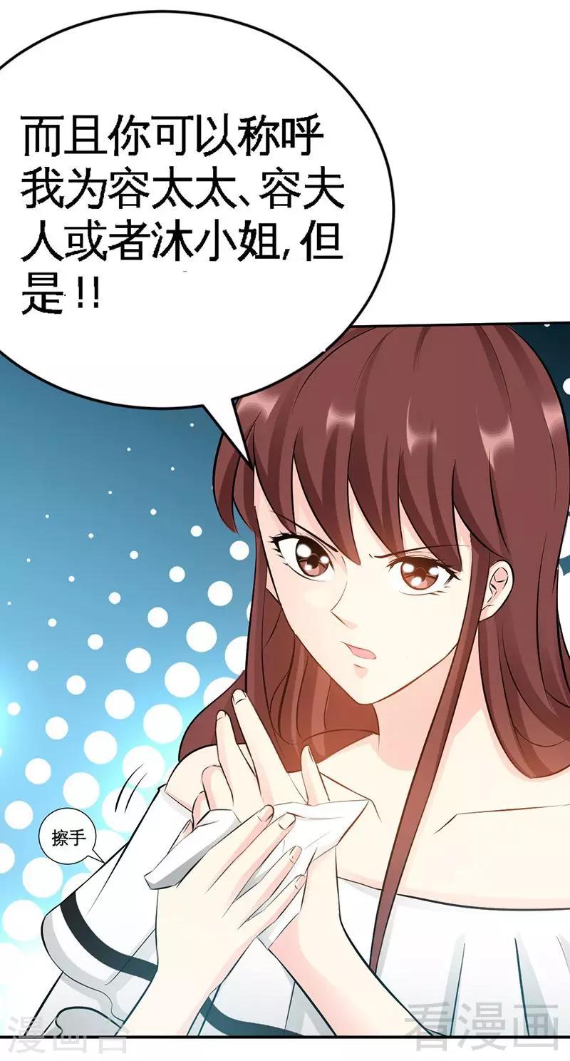 第45话 回我云逸身边吧-第46话