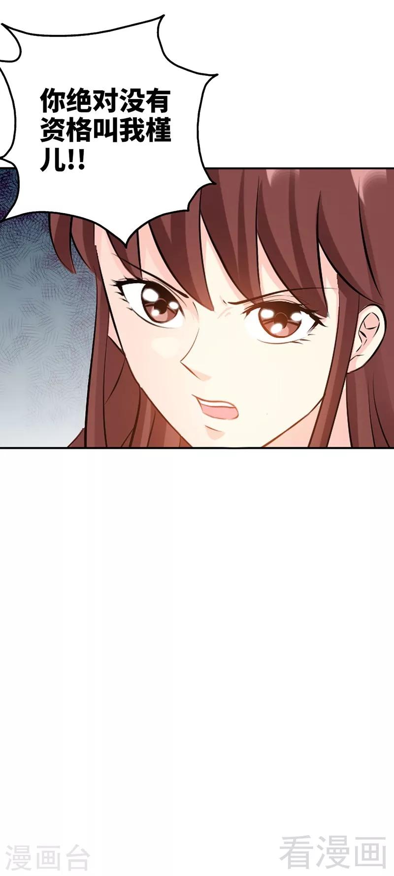 第45话 回我云逸身边吧-第46话