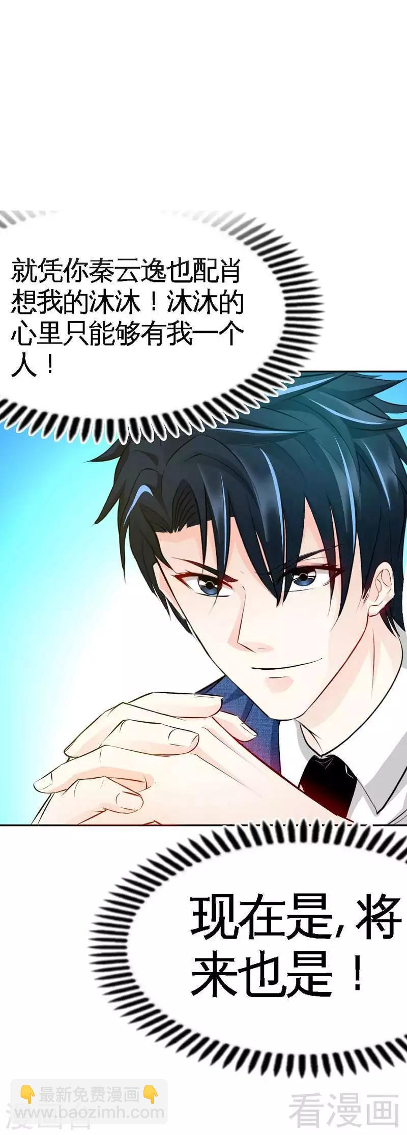 第45话 回我云逸身边吧-第46话
