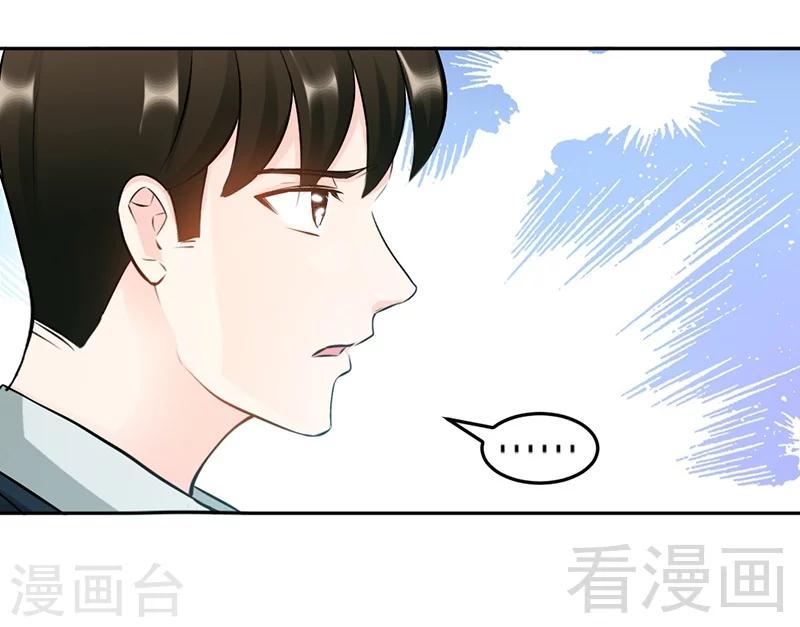 第45话 回我云逸身边吧-第46话
