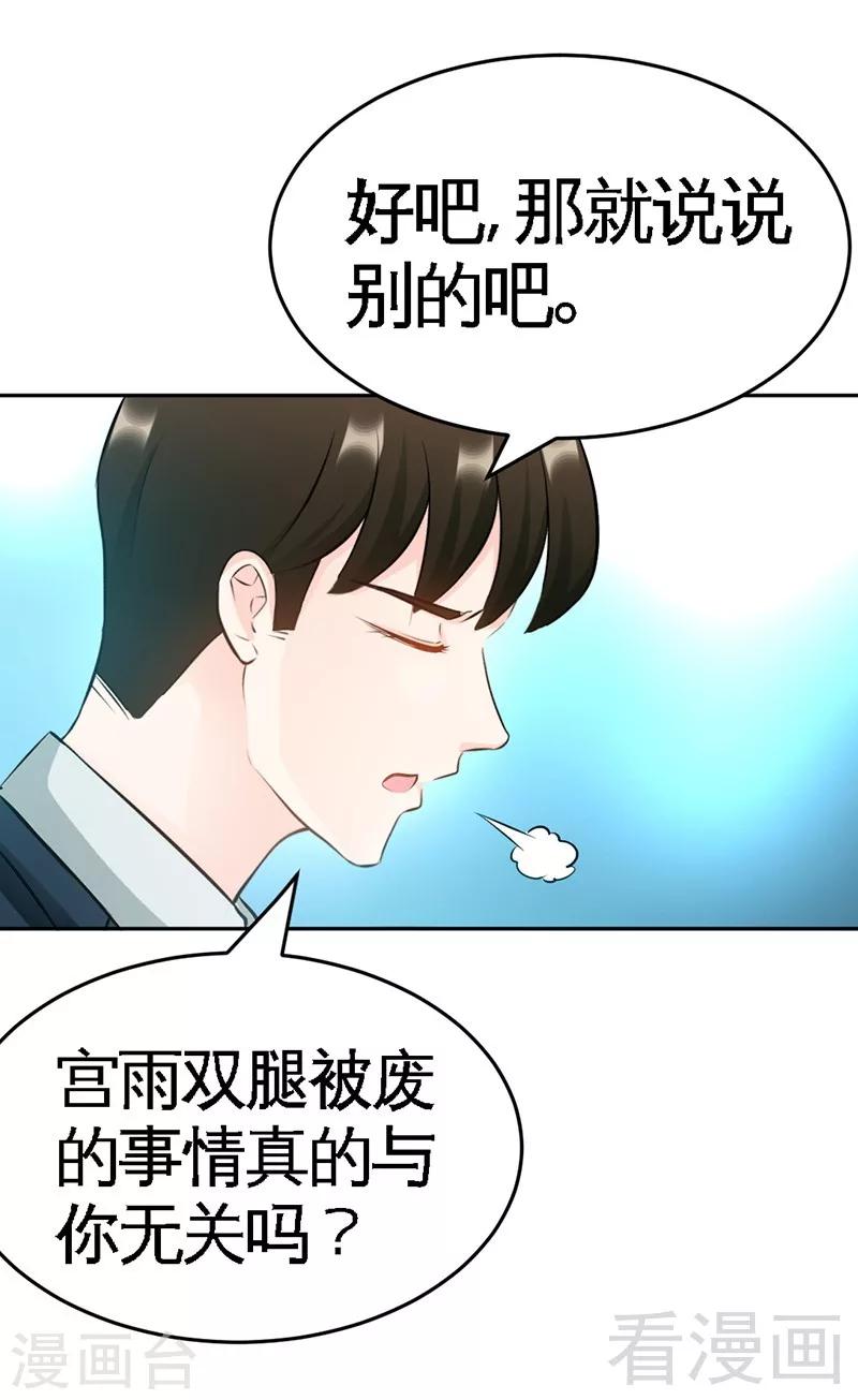 第45话 回我云逸身边吧-第46话