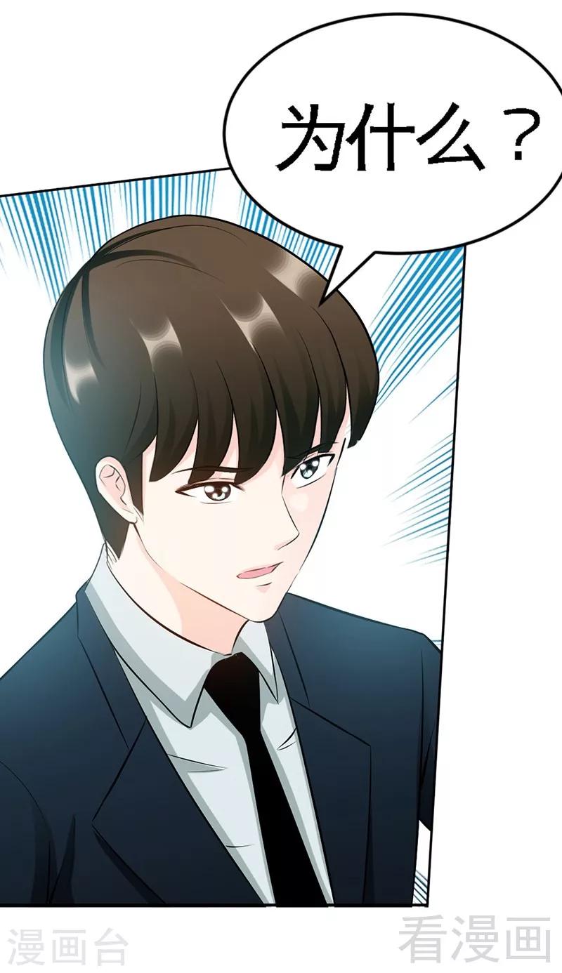 第45话 回我云逸身边吧-第46话