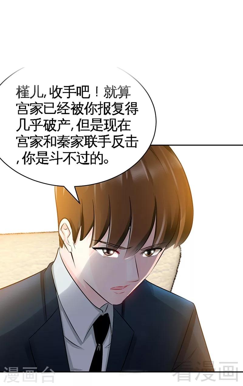 第45话 回我云逸身边吧-第46话