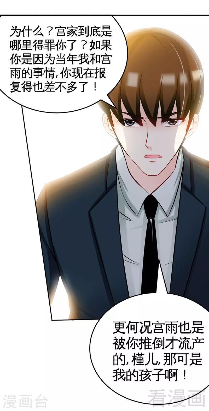 第45话 回我云逸身边吧-第46话
