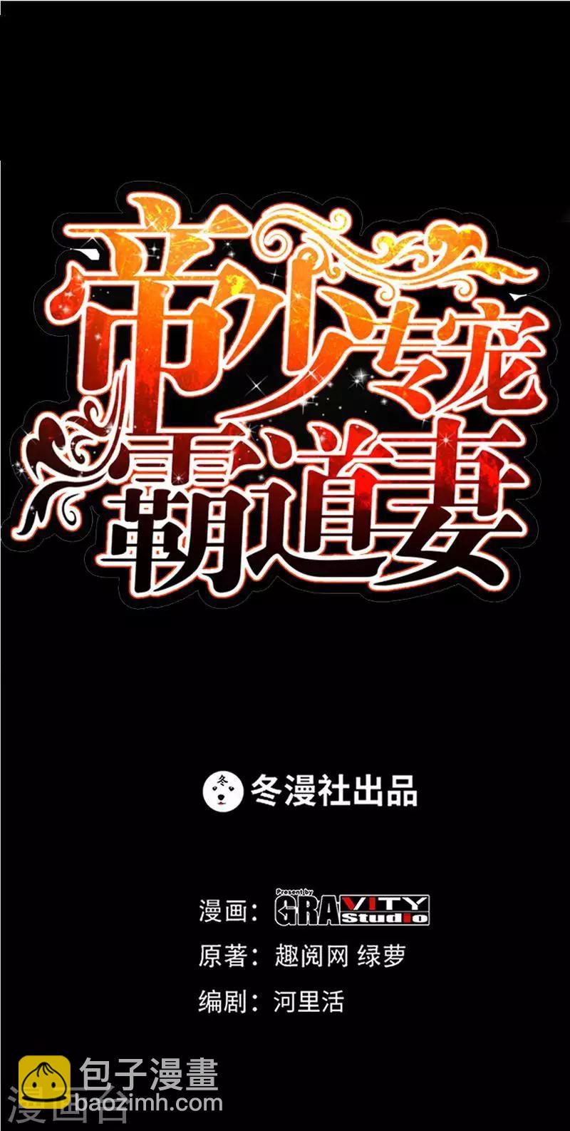 第45话 回我云逸身边吧-第46话